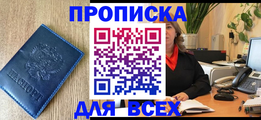 временная регистрация в квартире в Пущино