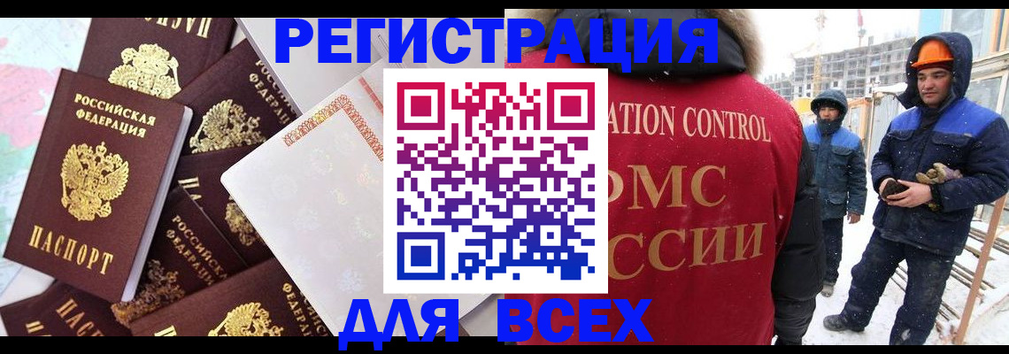 временная регистрация собственник в Пущино