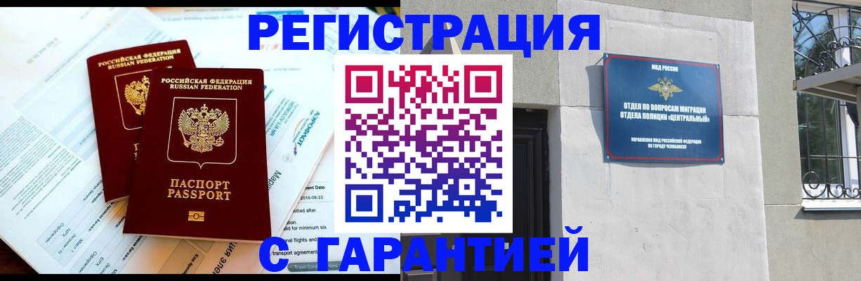 временная регистрация гарантия в Пущино