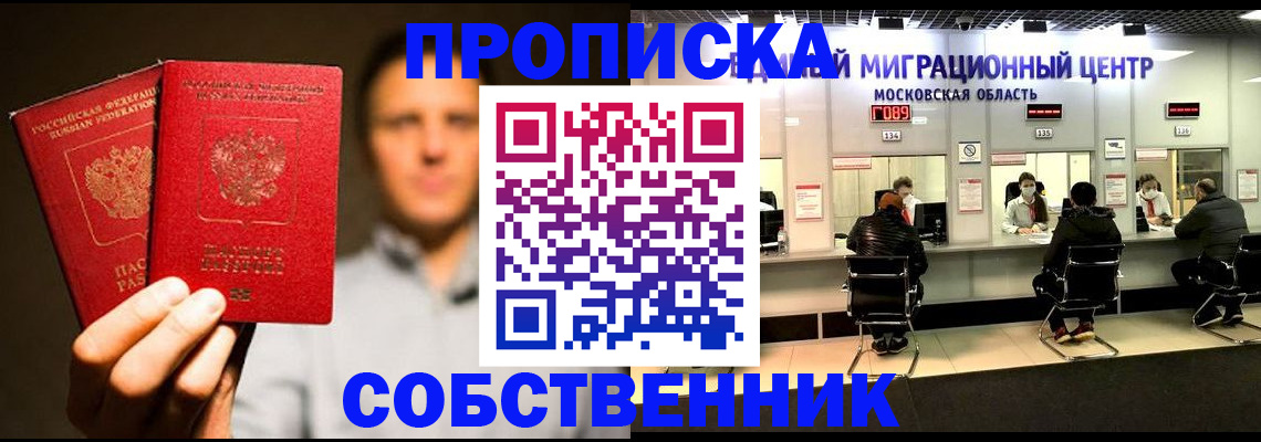 где прописаться в Пущино